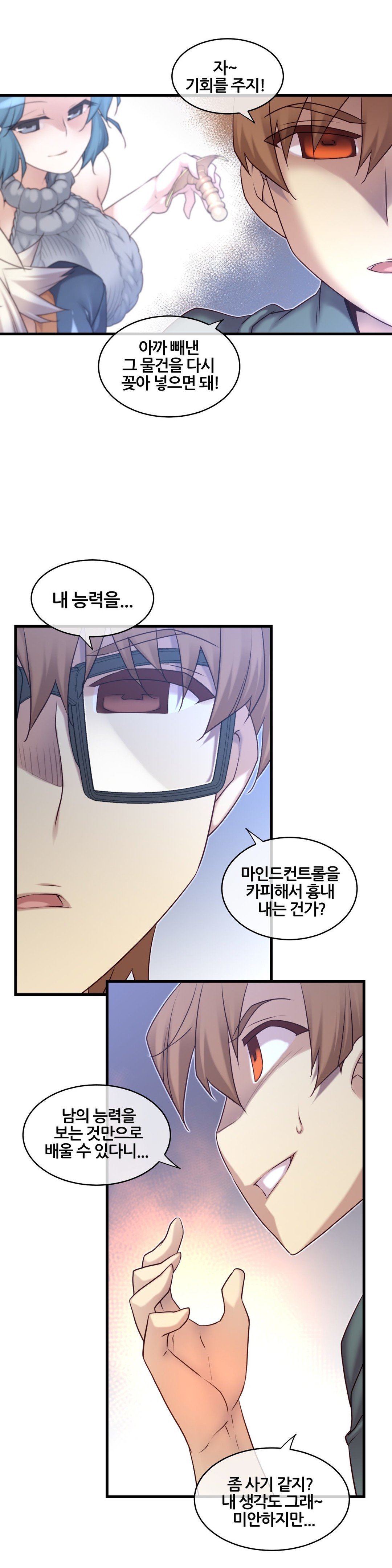 私の夢のマスターCh.90-129