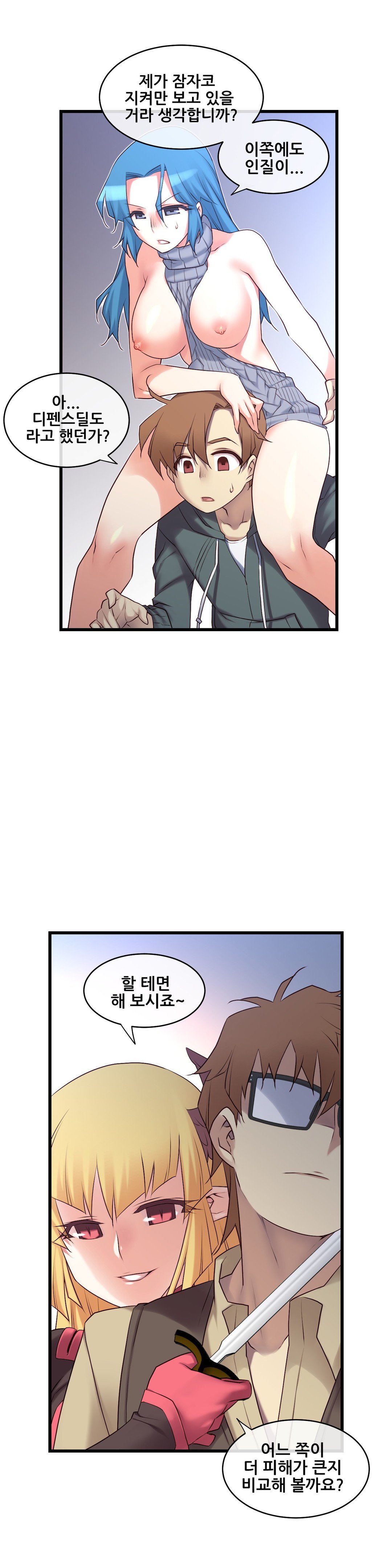 私の夢のマスターCh.90-129