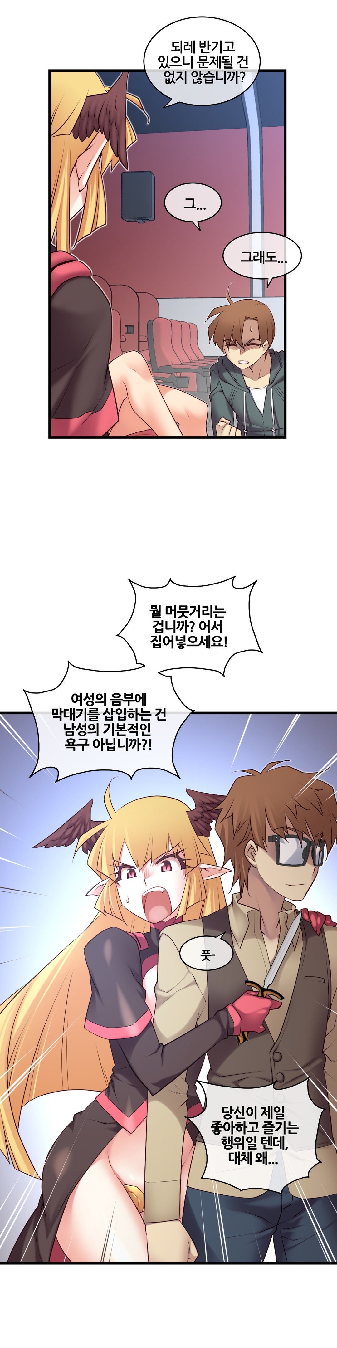 私の夢のマスターCh.90-129