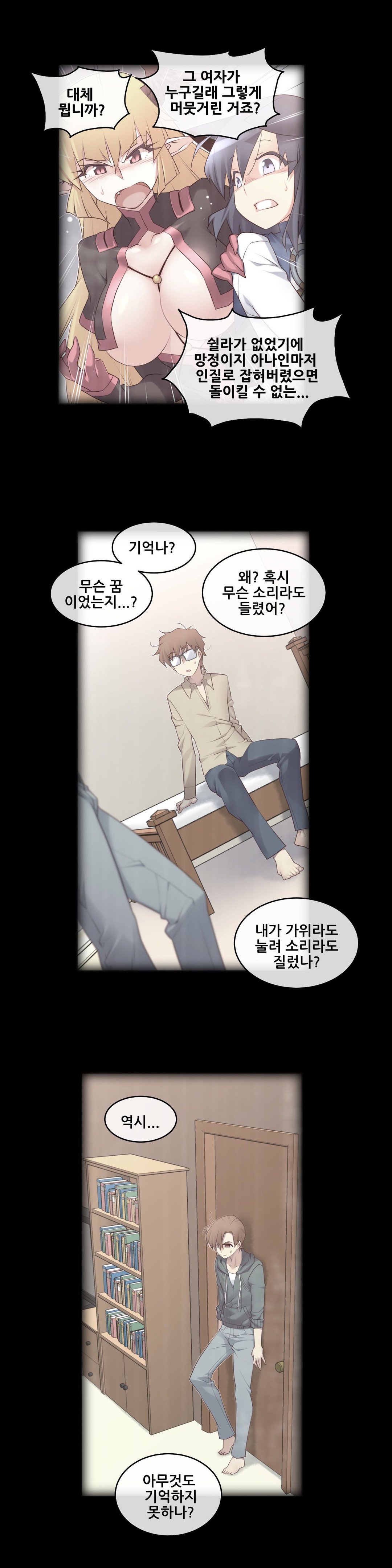 私の夢のマスターCh.90-129