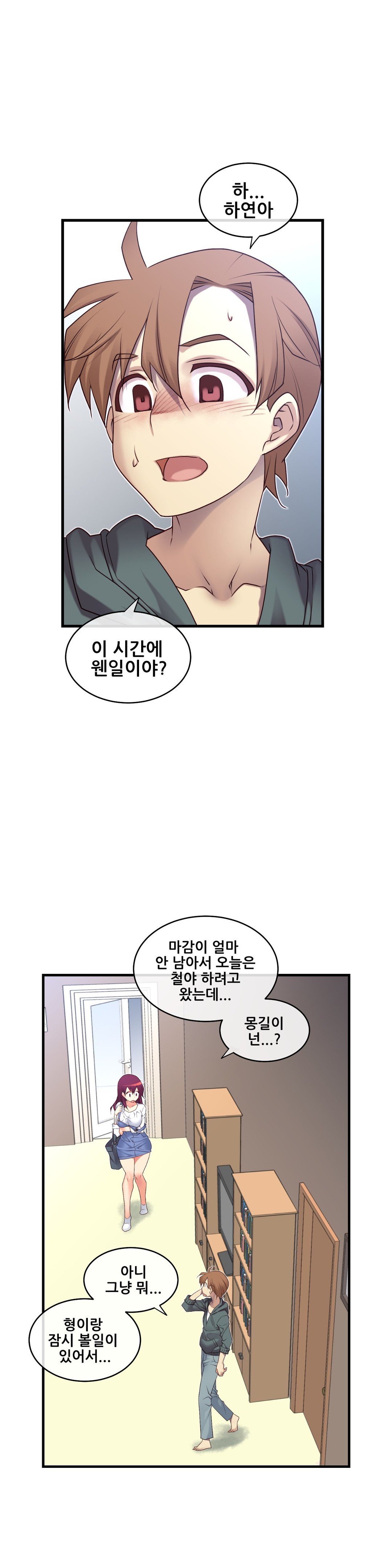 私の夢のマスターCh.90-129