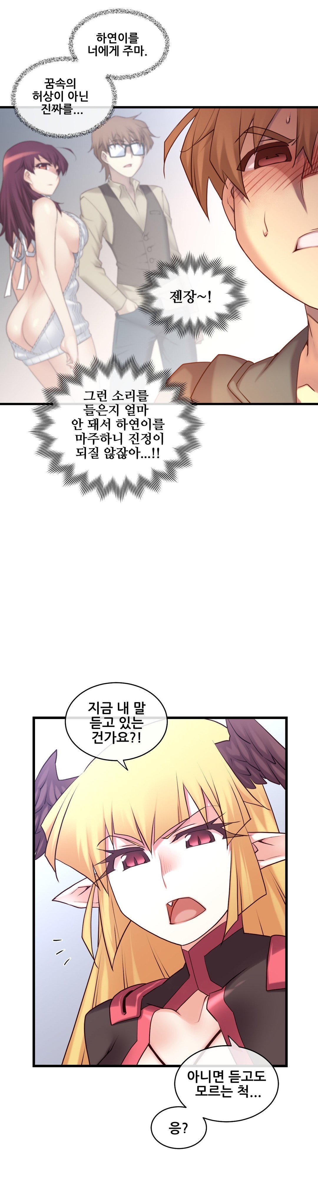 私の夢のマスターCh.90-129