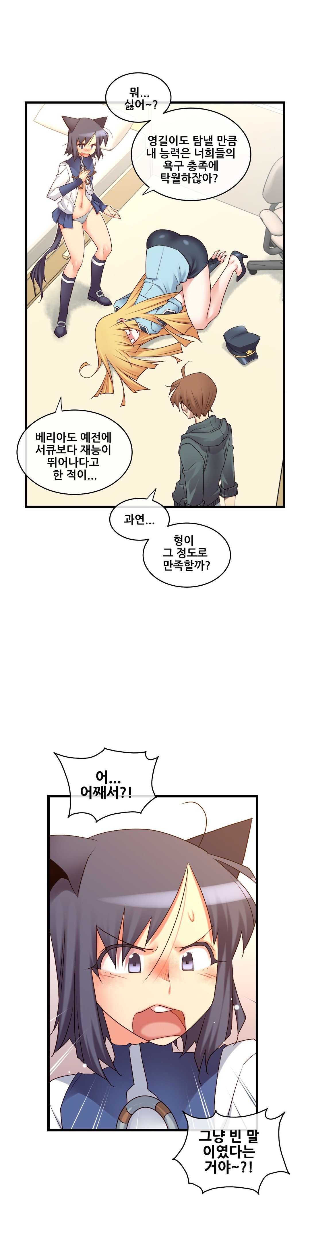 私の夢のマスターCh.90-129