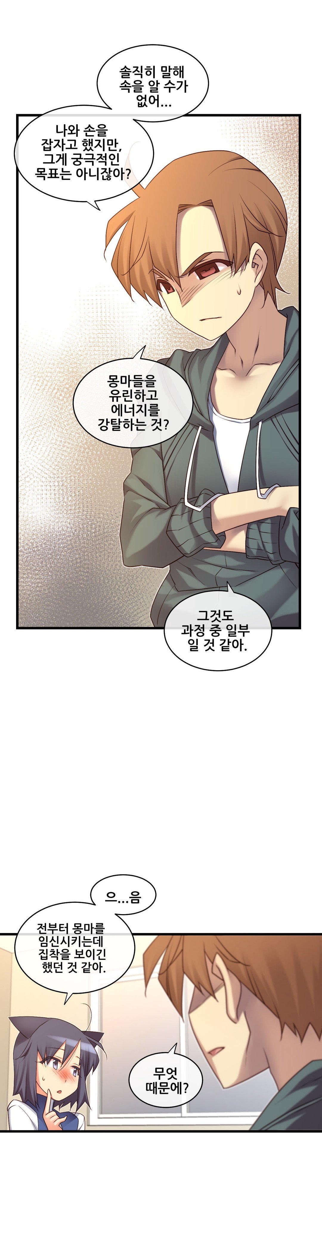 私の夢のマスターCh.90-129