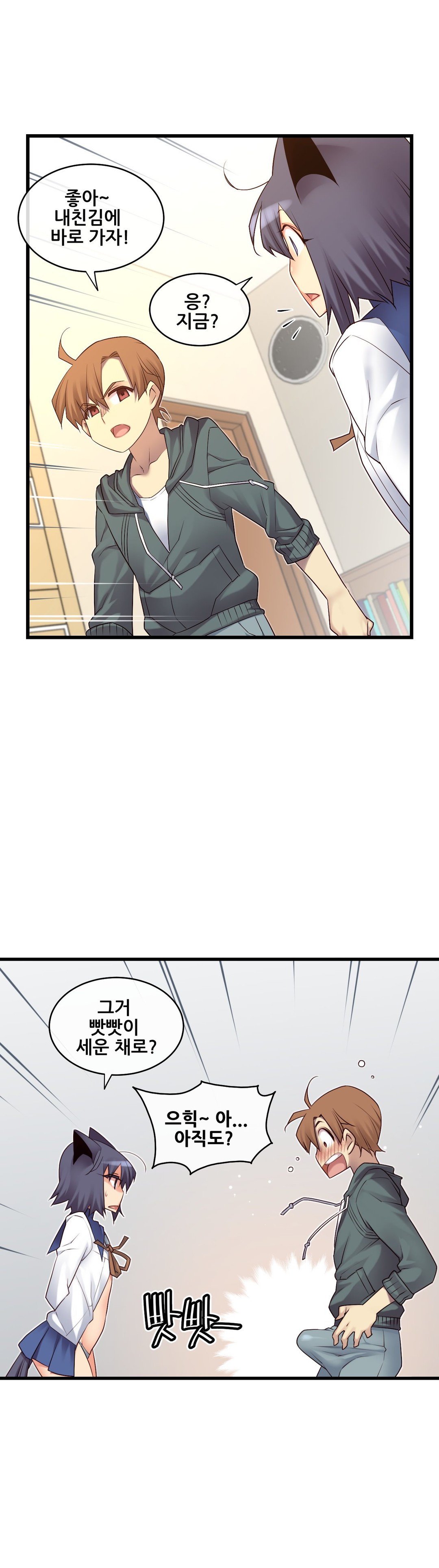 私の夢のマスターCh.90-129