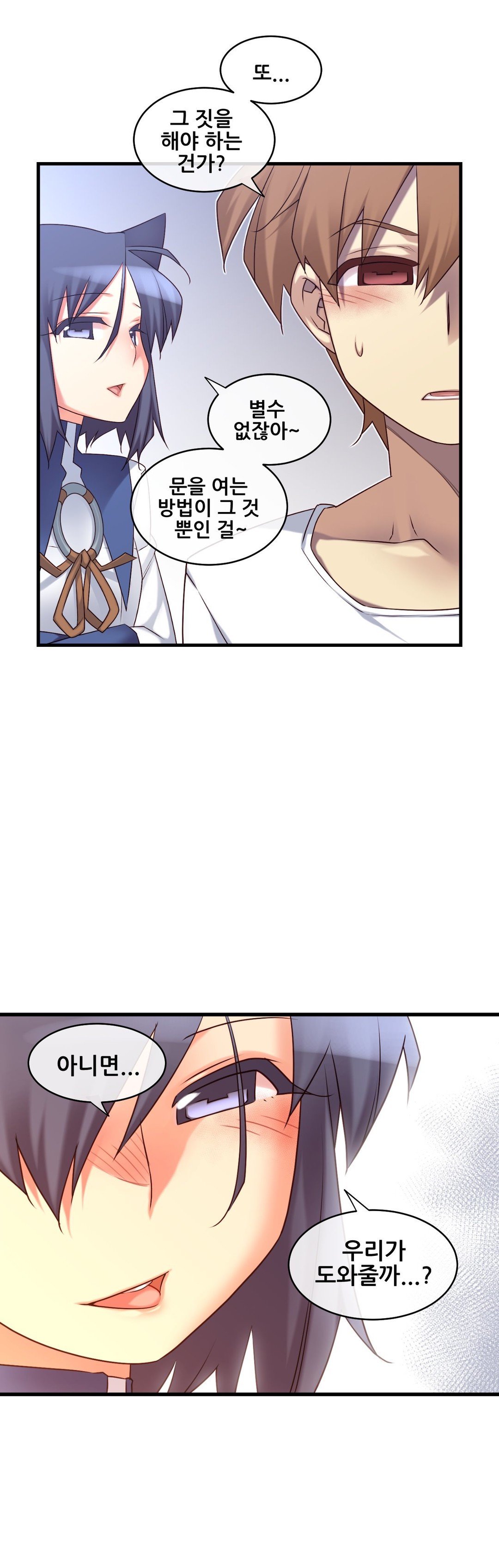 私の夢のマスターCh.90-129