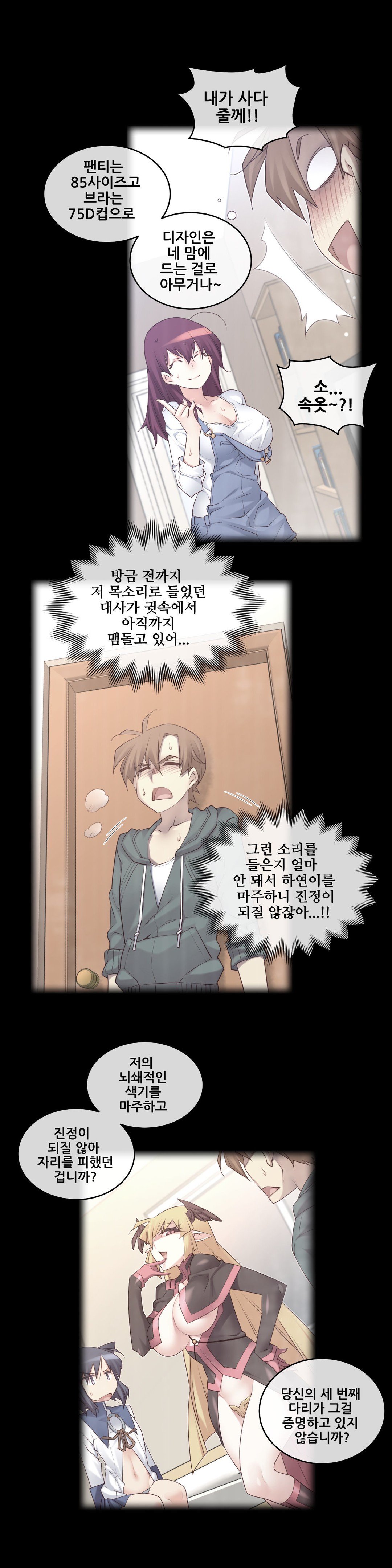 私の夢のマスターCh.90-129