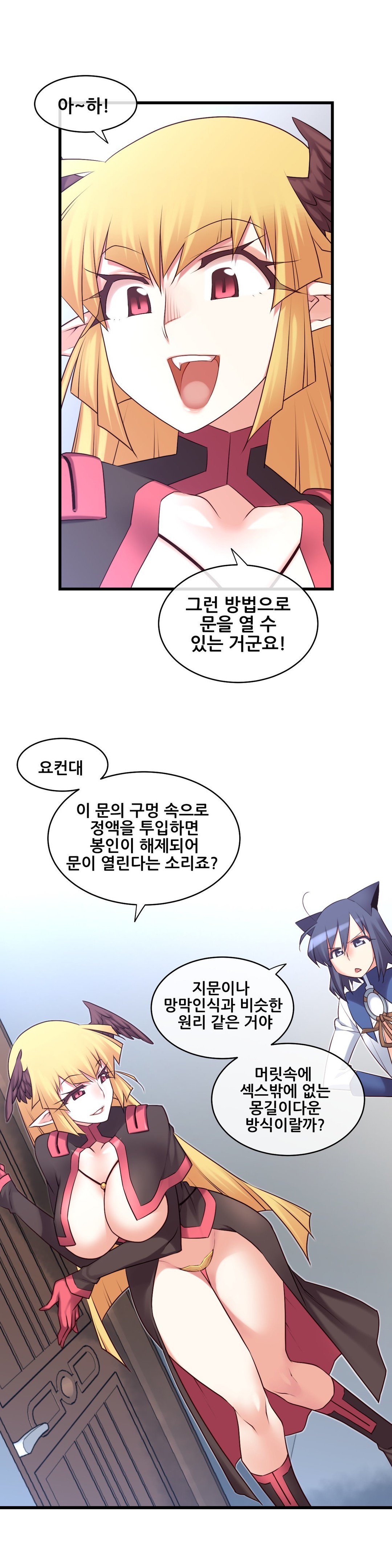 私の夢のマスターCh.90-129