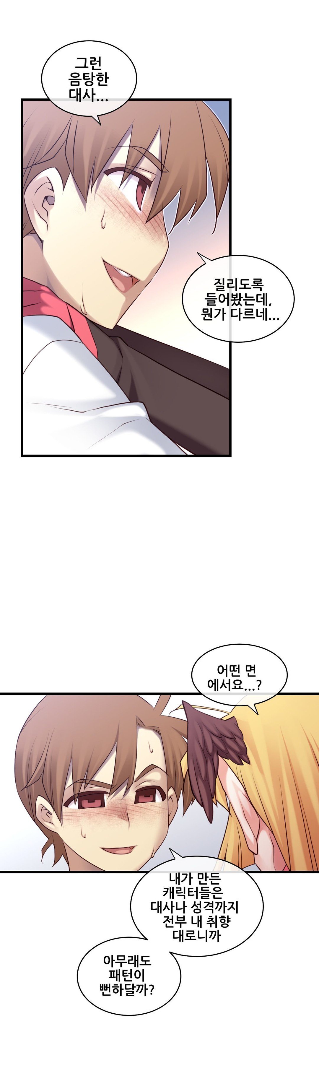 私の夢のマスターCh.90-129