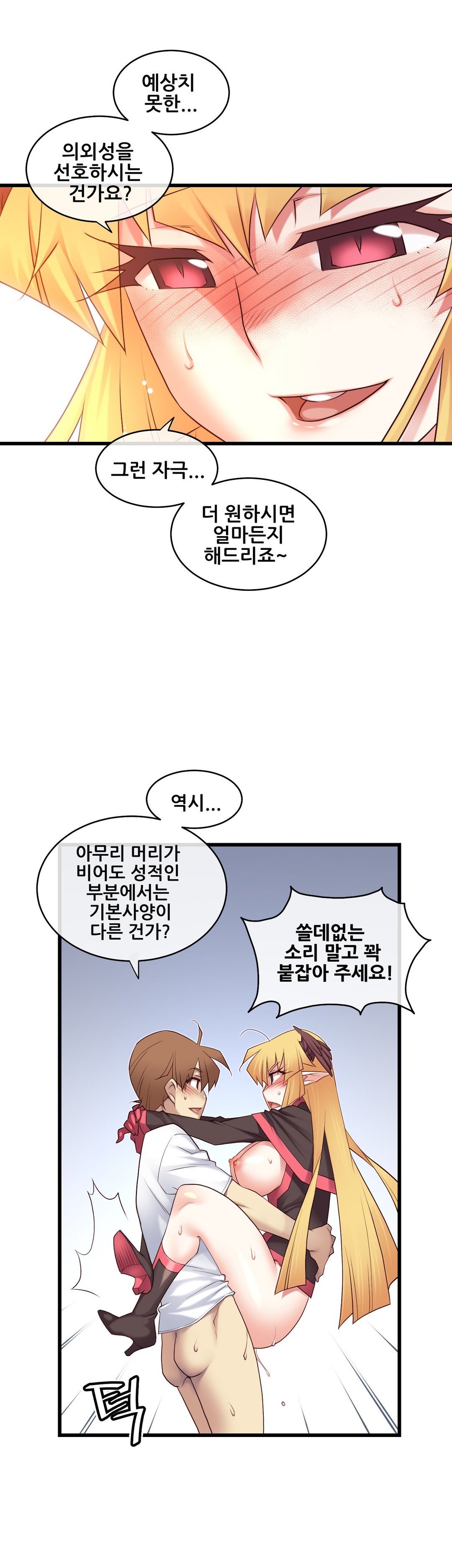 私の夢のマスターCh.90-129