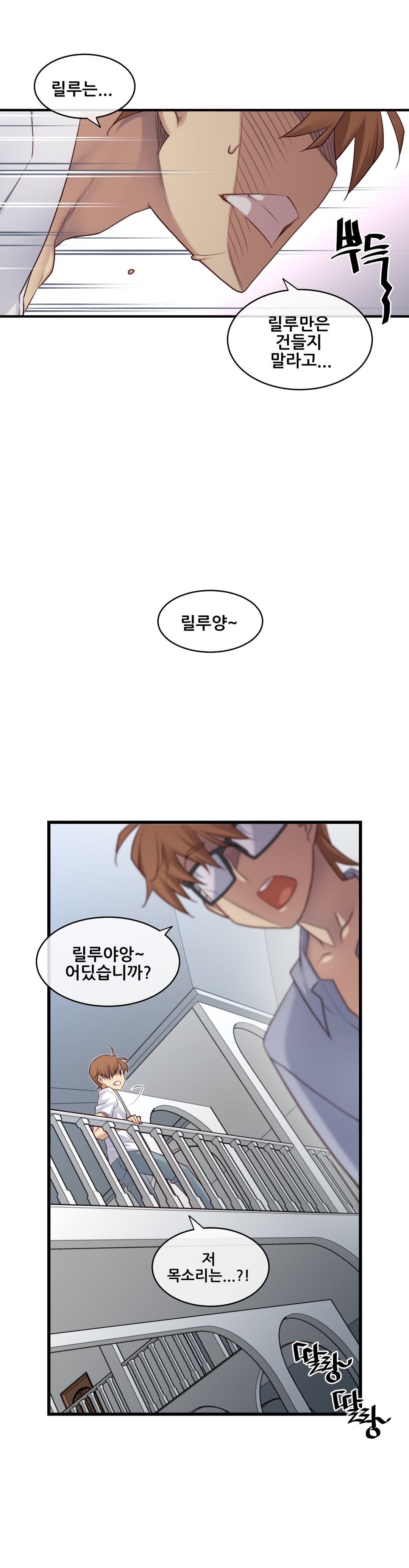 私の夢のマスターCh.90-129