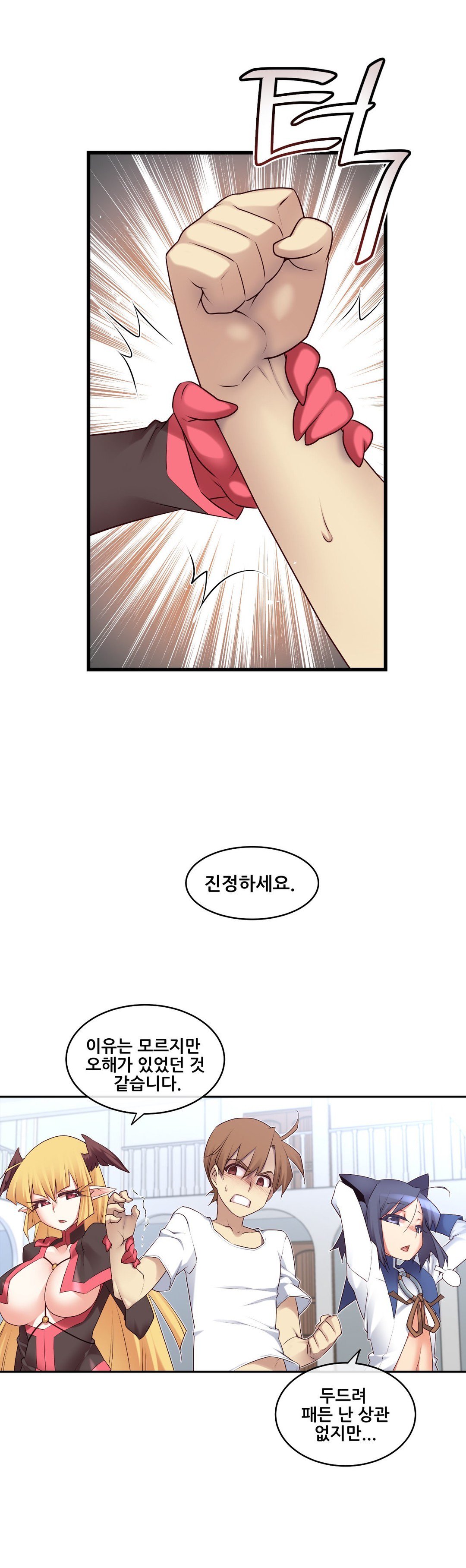 私の夢のマスターCh.90-129