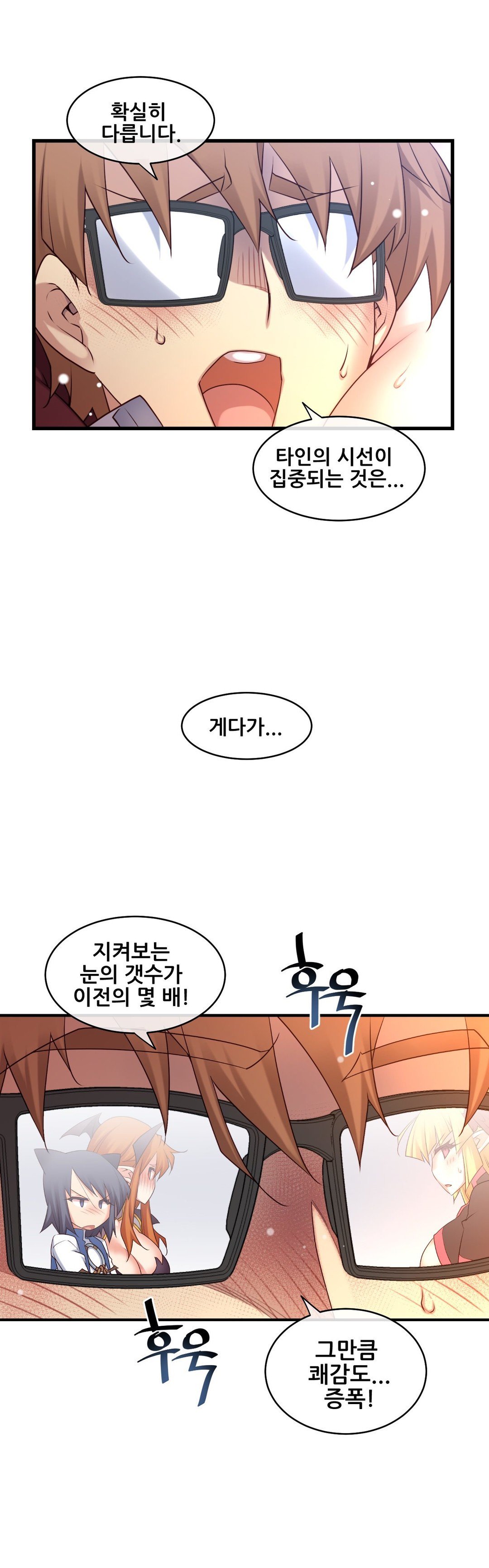 私の夢のマスターCh.90-129