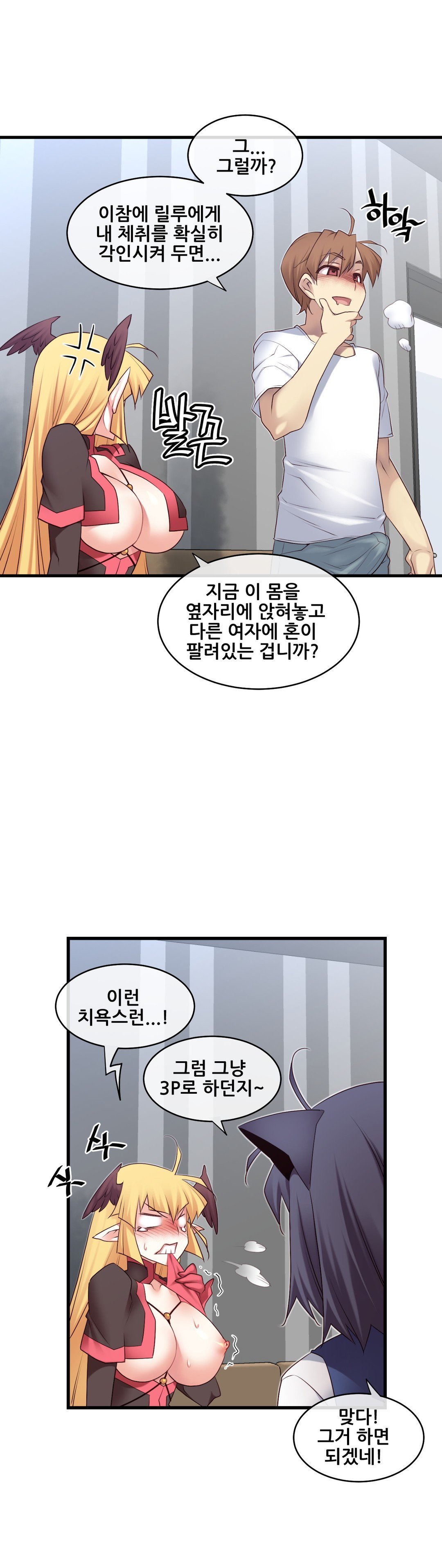 私の夢のマスターCh.90-129