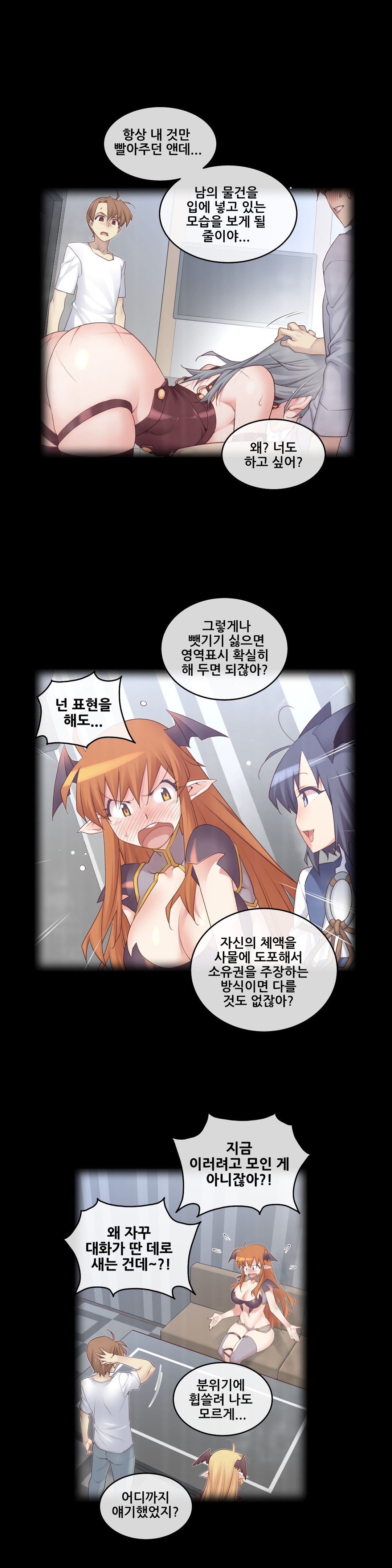 私の夢のマスターCh.90-129