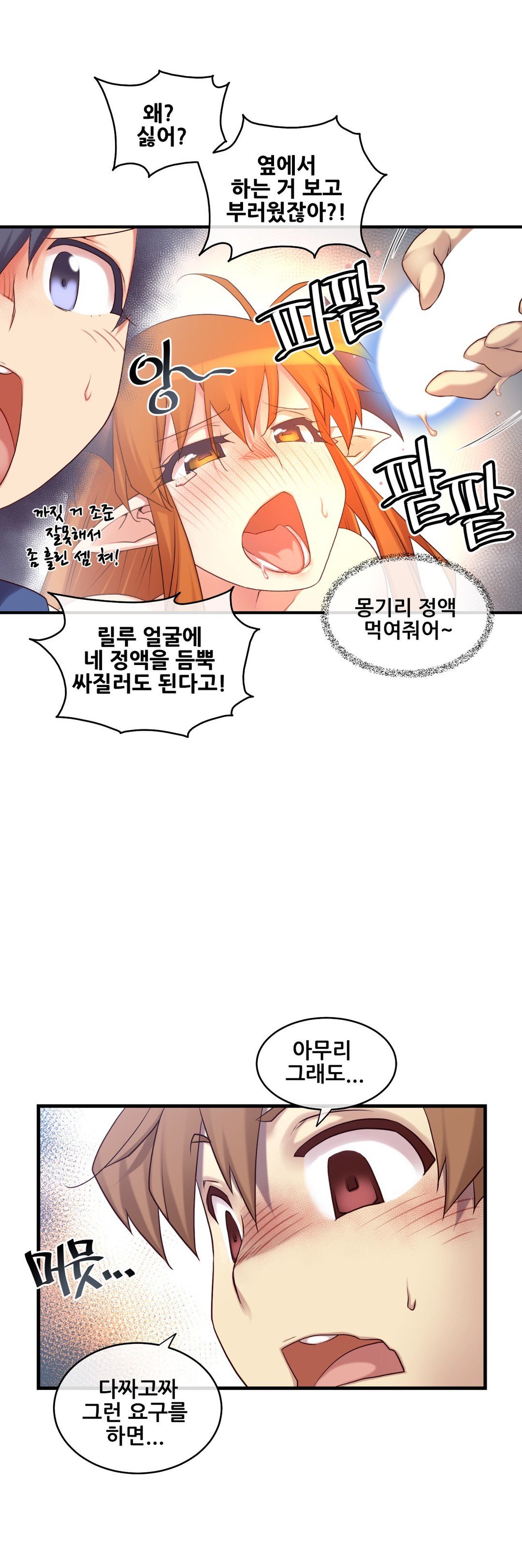 私の夢のマスターCh.90-129