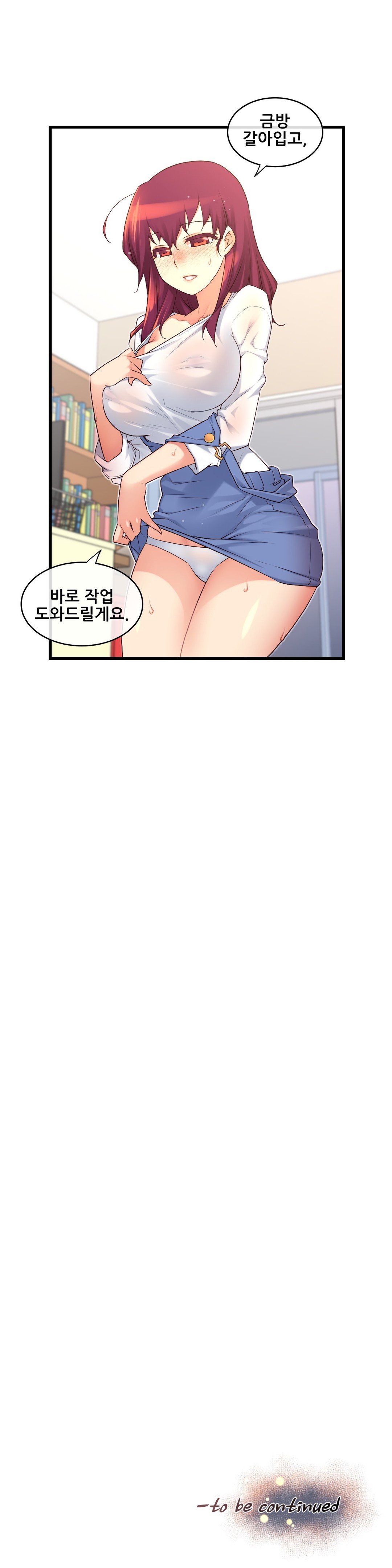 私の夢のマスターCh.90-129