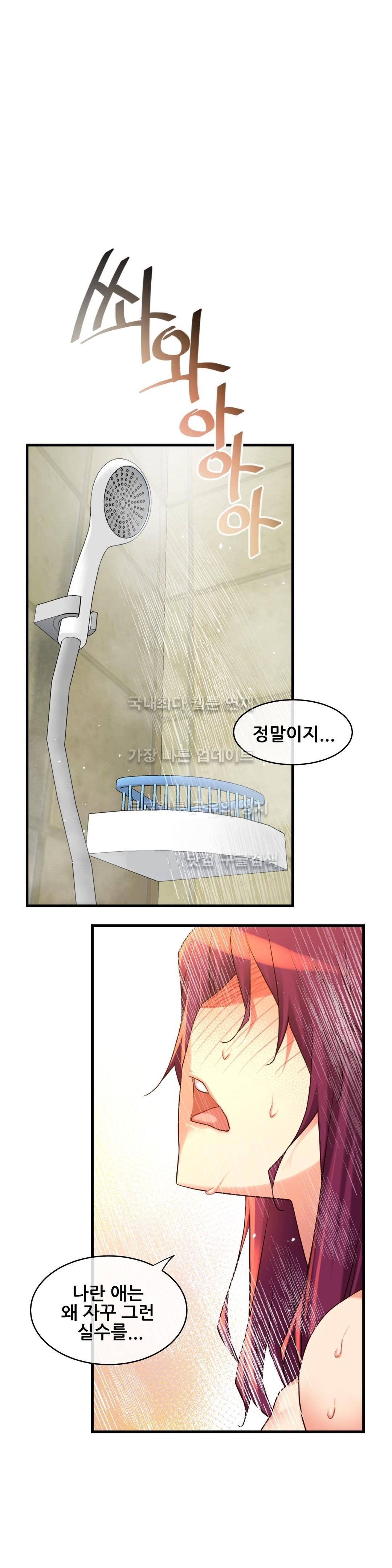 私の夢のマスターCh.90-129