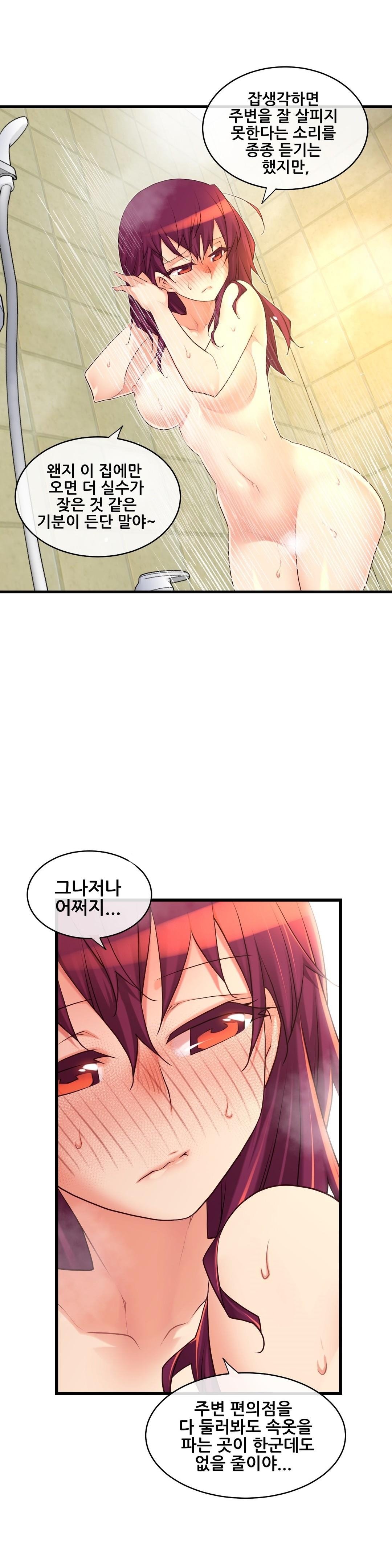 私の夢のマスターCh.90-129