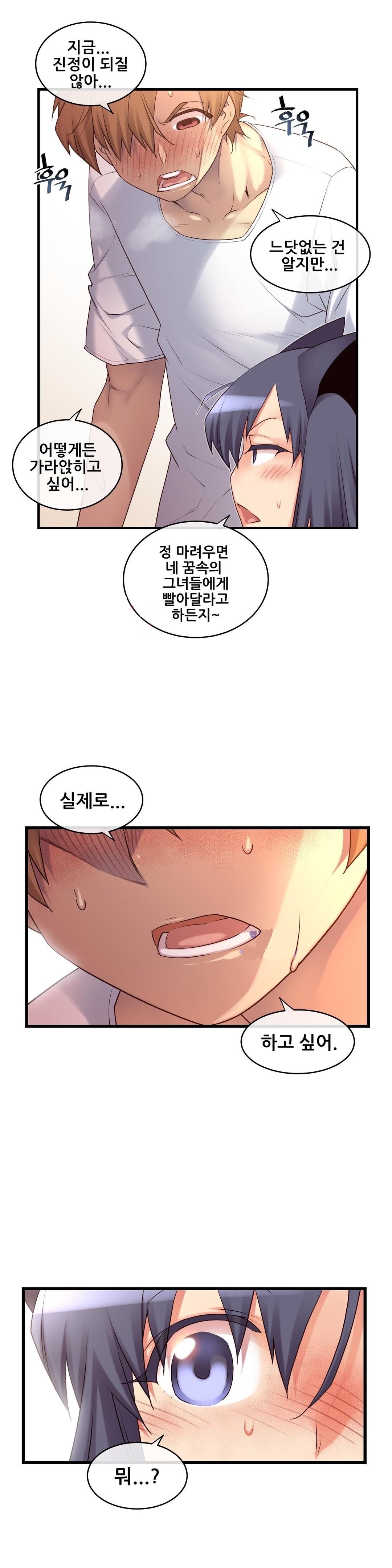 私の夢のマスターCh.90-129