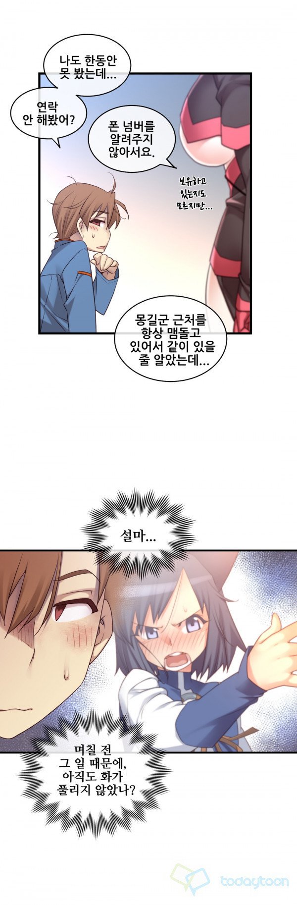 私の夢のマスターCh.90-129