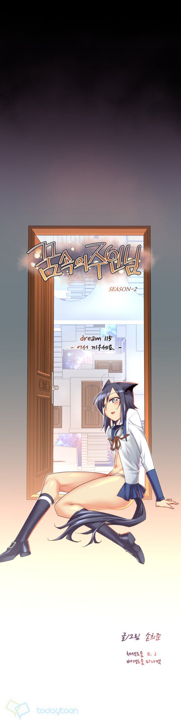 私の夢のマスターCh.90-129