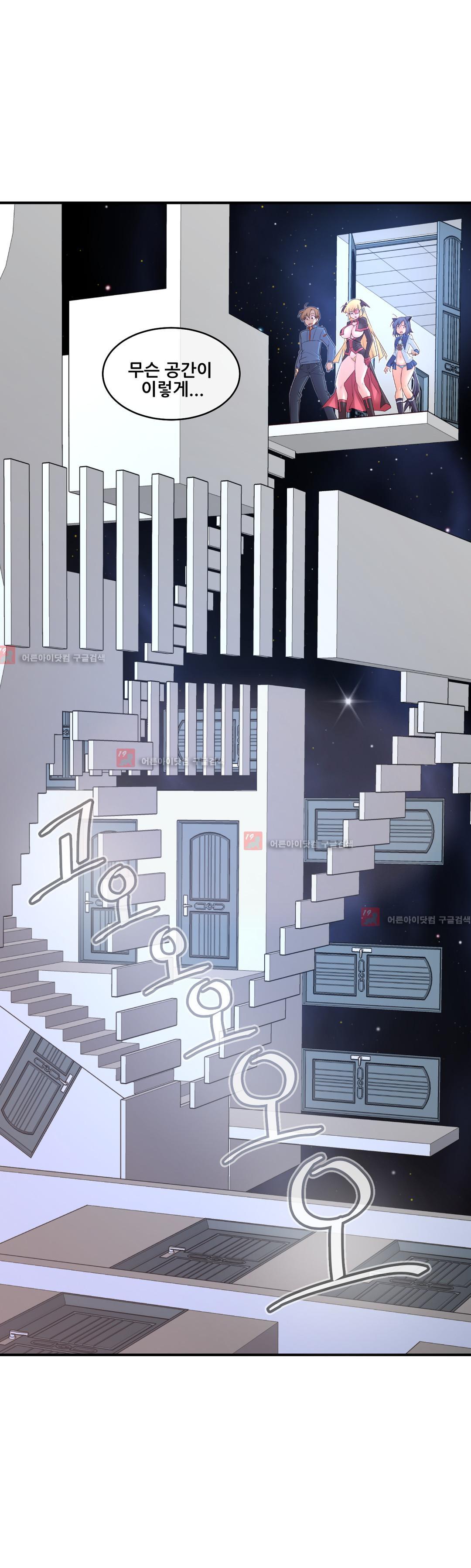 私の夢のマスターCh.90-129