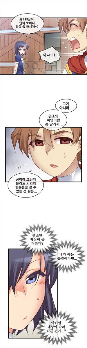 私の夢のマスターCh.90-129