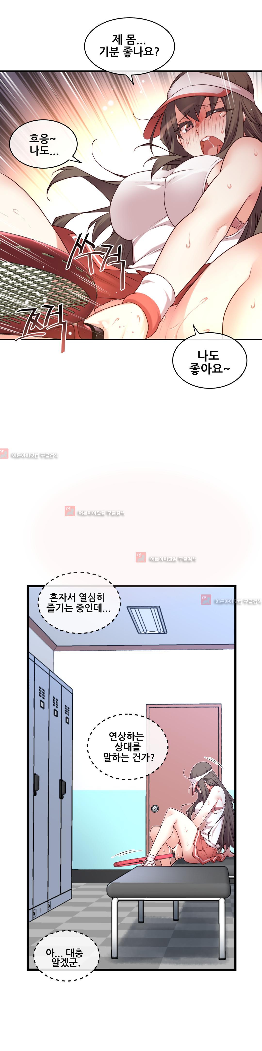 私の夢のマスターCh.90-129