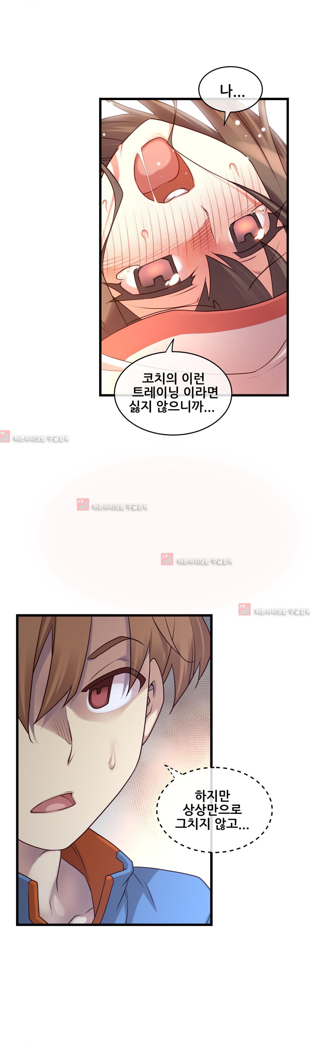 私の夢のマスターCh.90-129