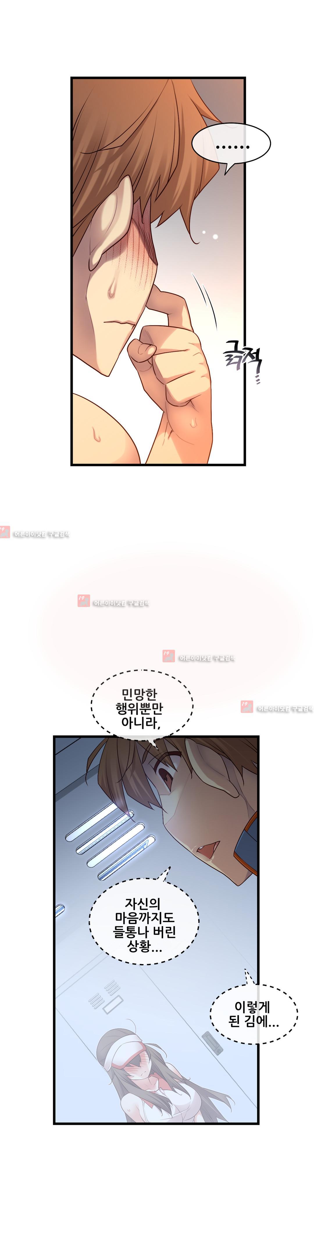 私の夢のマスターCh.90-129