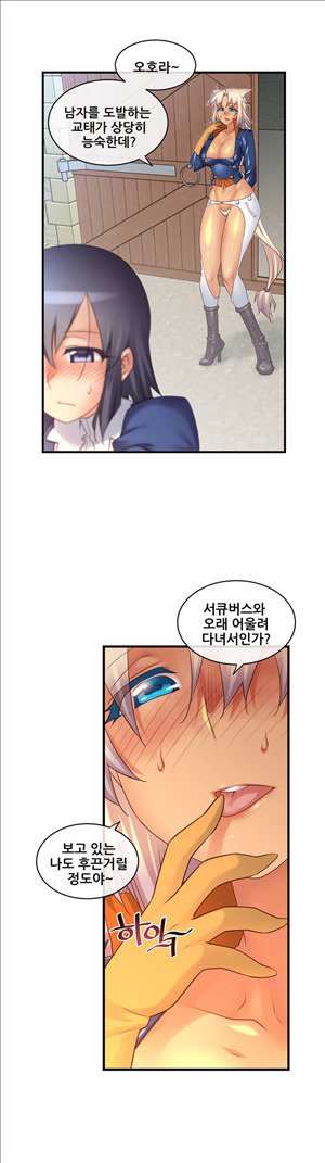 私の夢のマスターCh.90-129