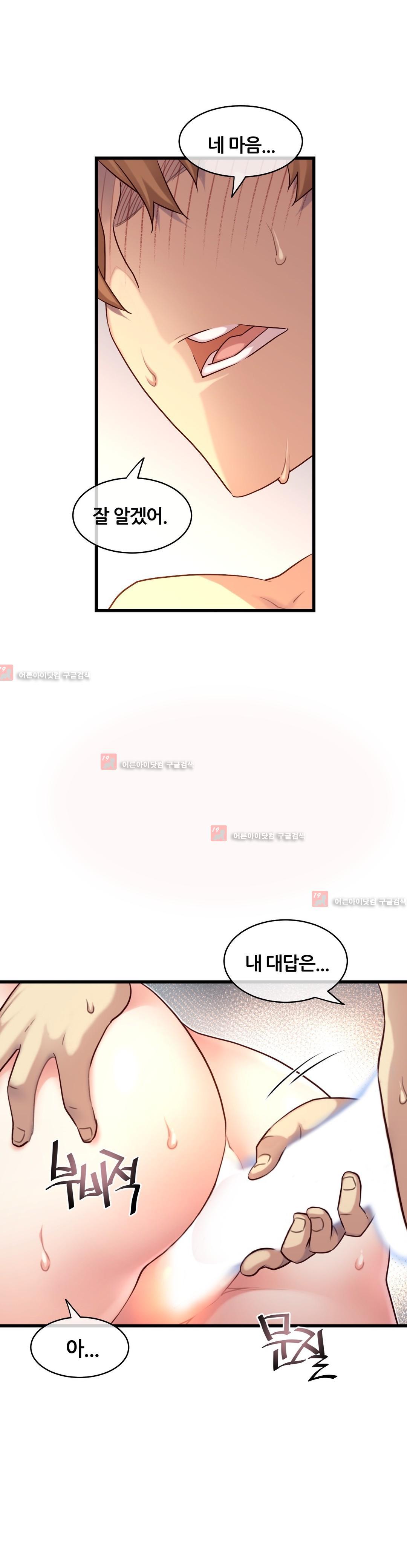 私の夢のマスターCh.90-129