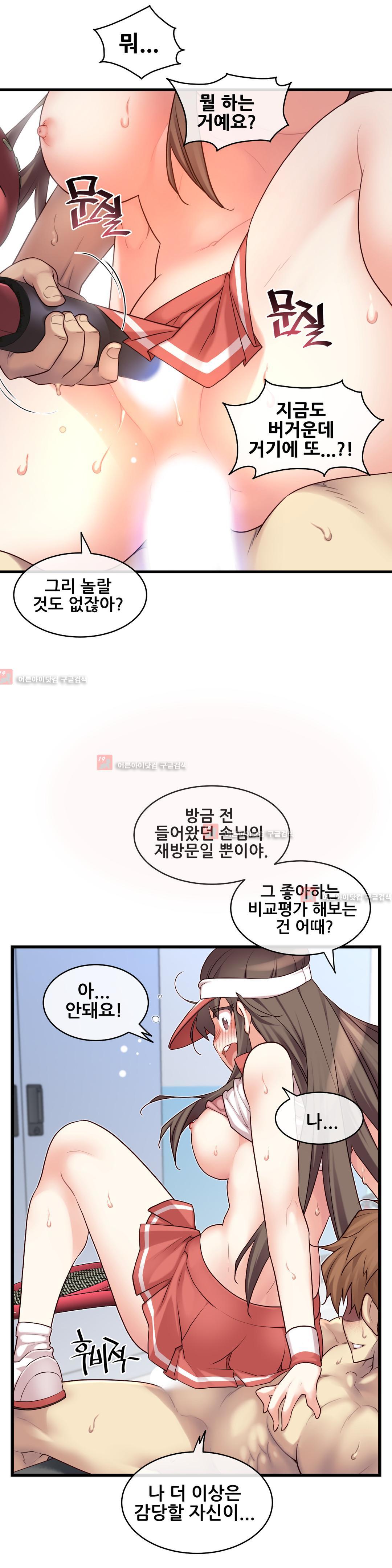 私の夢のマスターCh.90-129