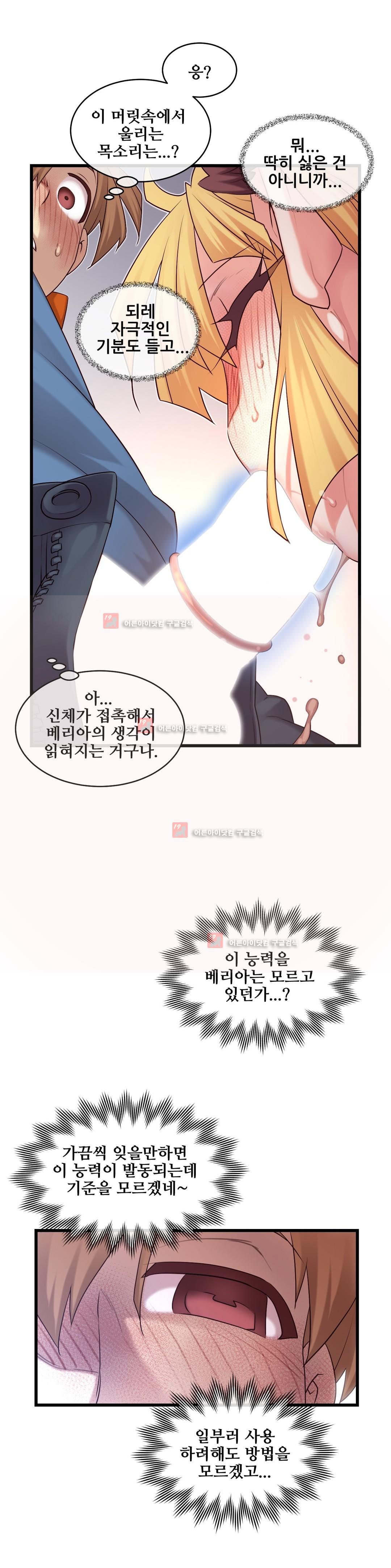 私の夢のマスターCh.90-129