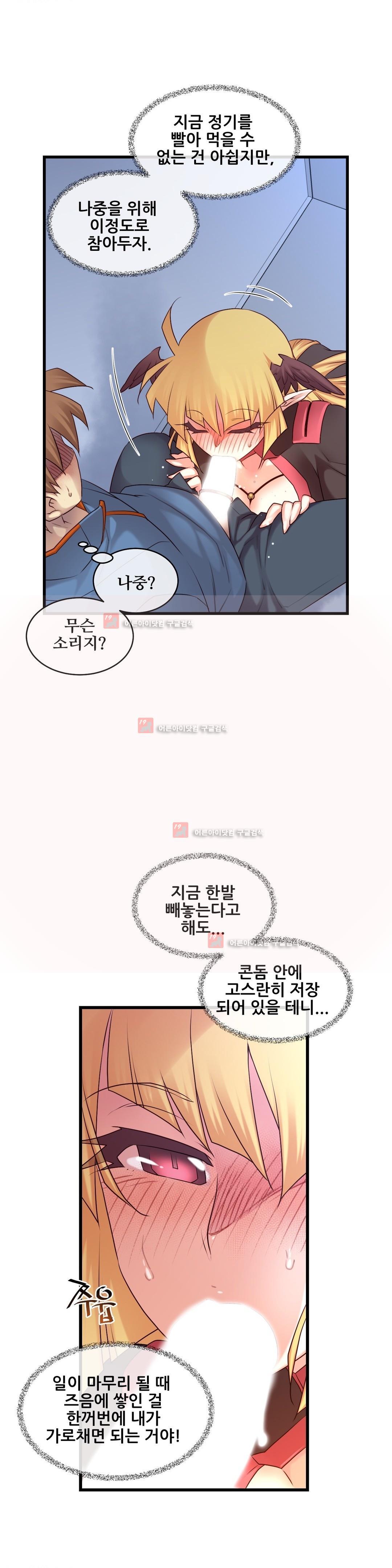 私の夢のマスターCh.90-129