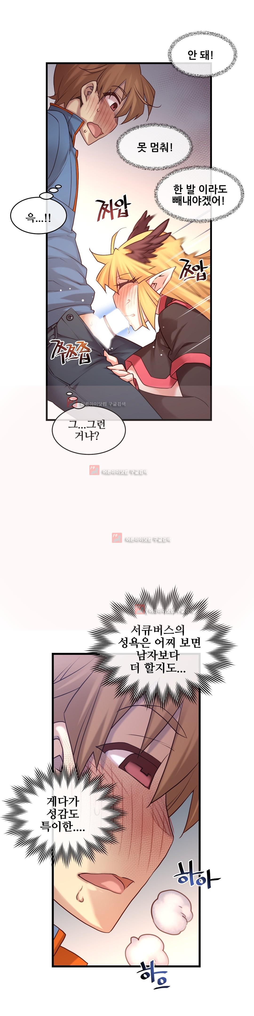 私の夢のマスターCh.90-129