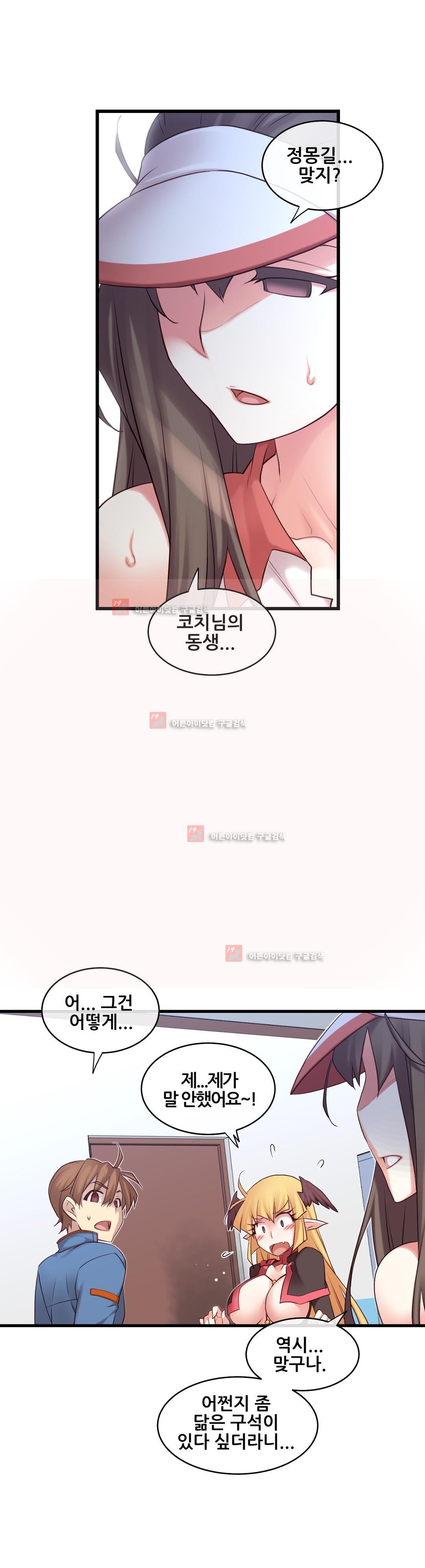 私の夢のマスターCh.90-129