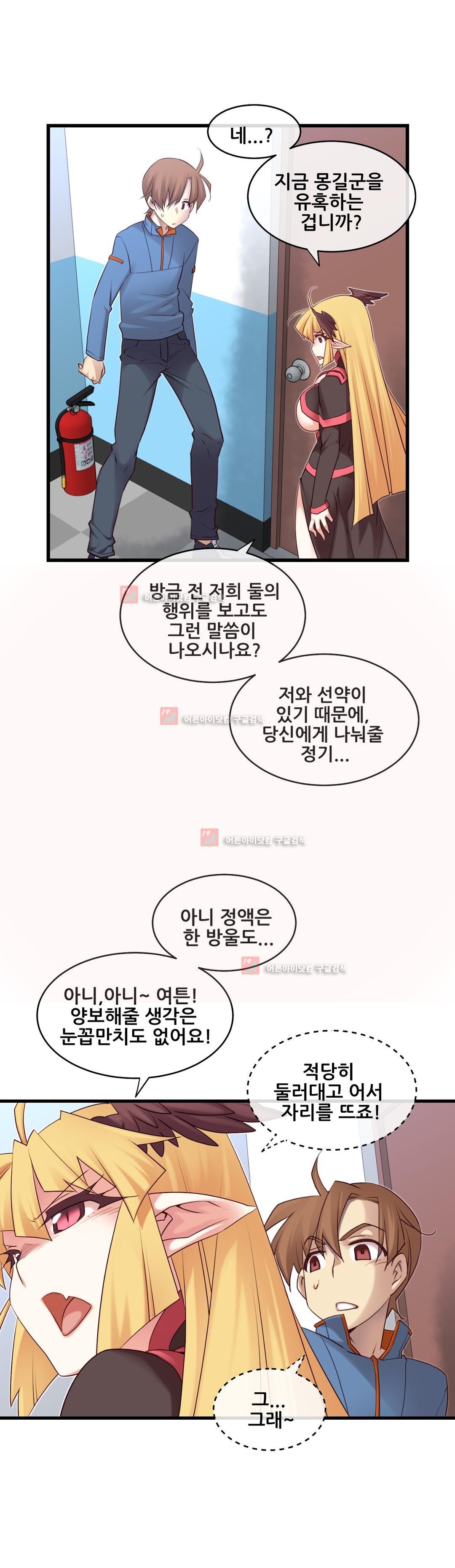 私の夢のマスターCh.90-129