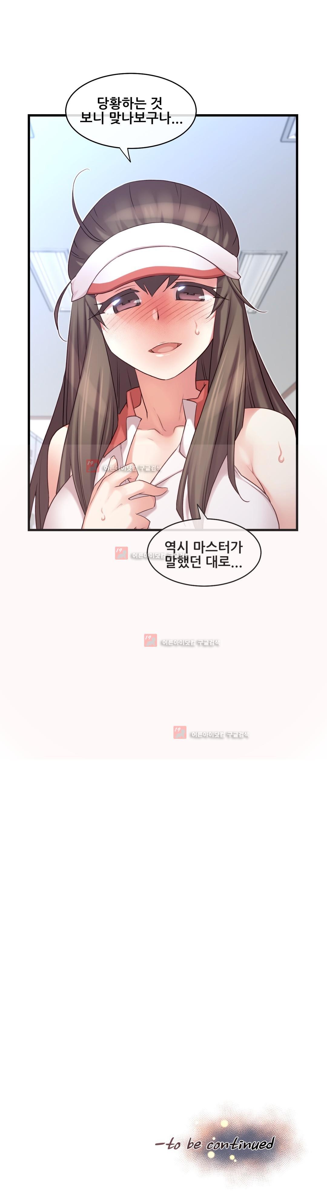 私の夢のマスターCh.90-129