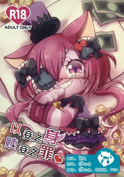 コノミオモッテオワビシマス♥