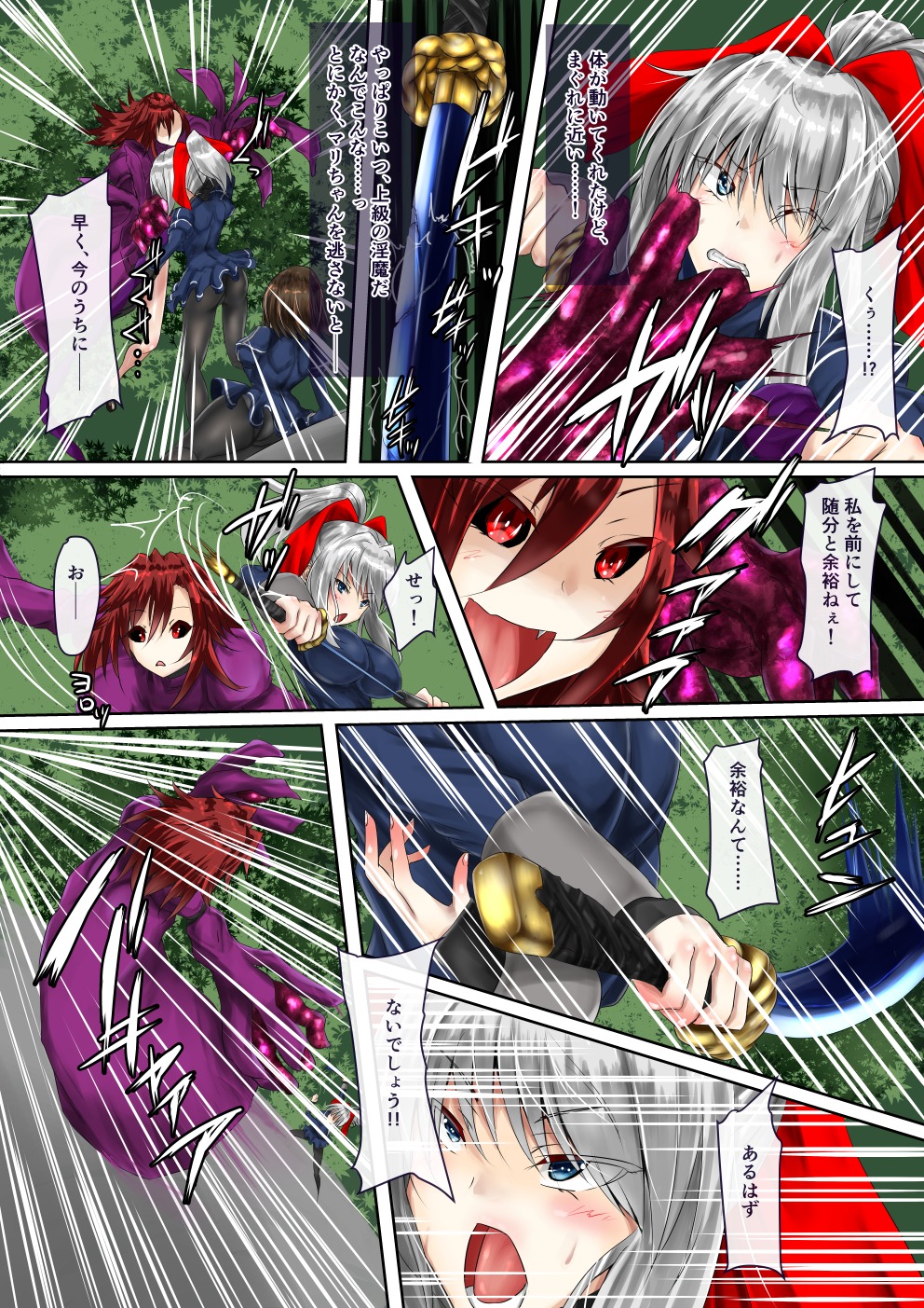 と悪魔のマスターの虐待的な絵