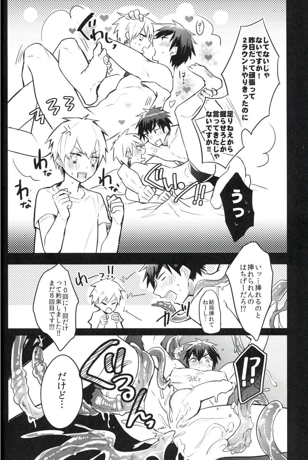 夢吉!!