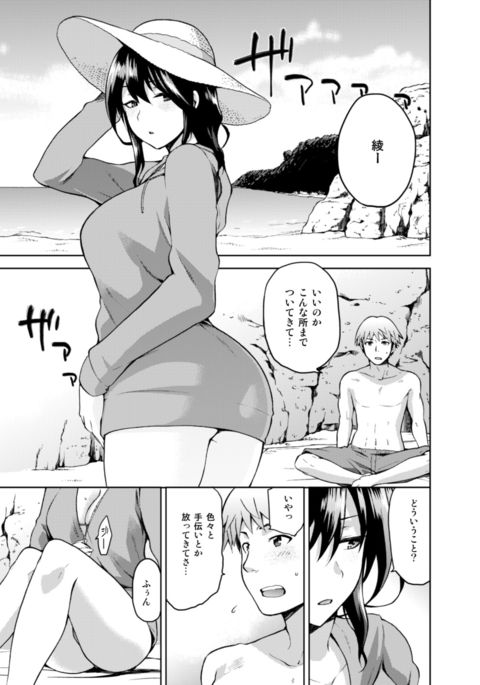 日向NTRism徳天全武