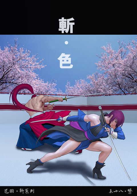 スラッシュ！パ