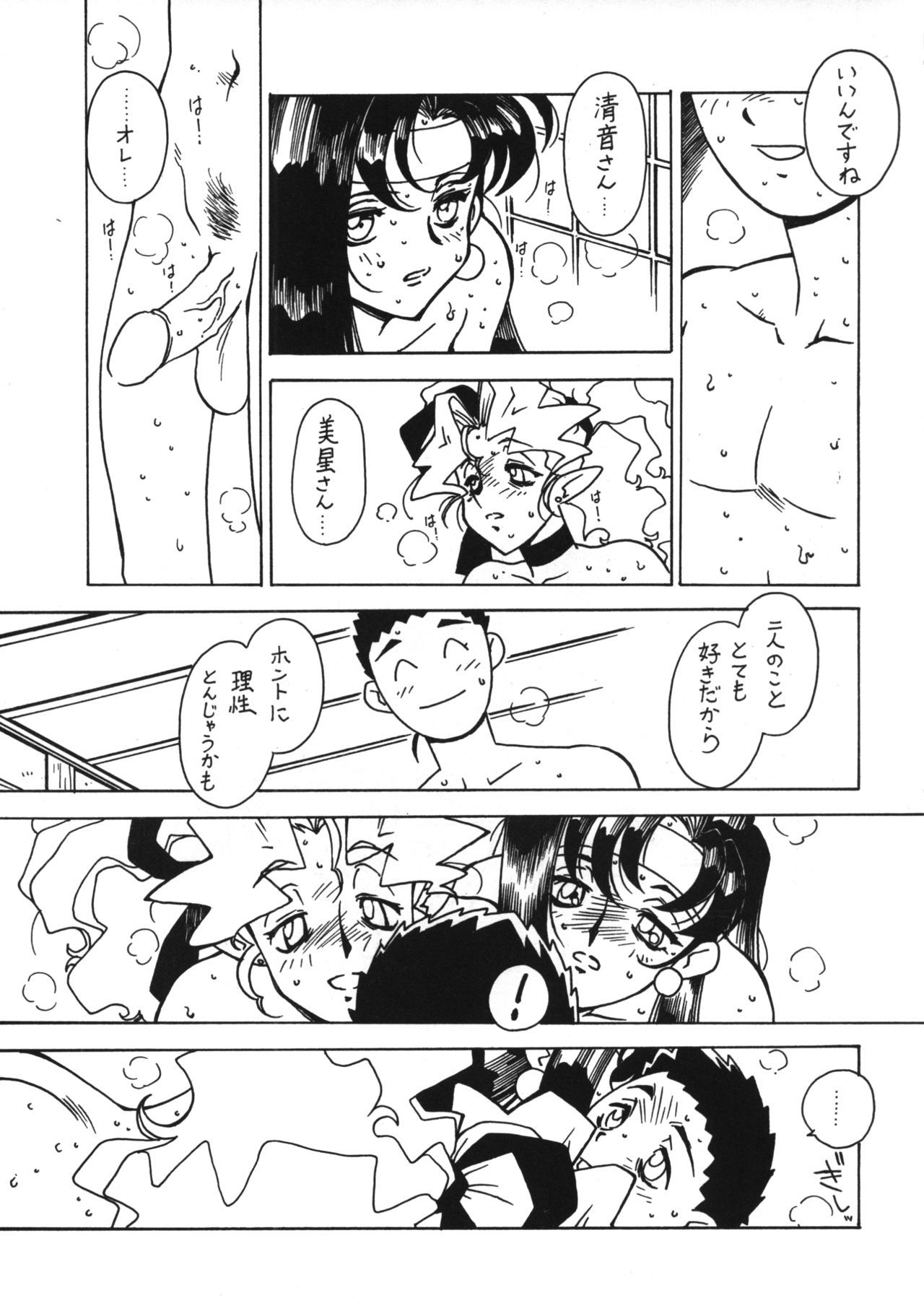 京閣志藤Vol。 11Junbigouバージョン3