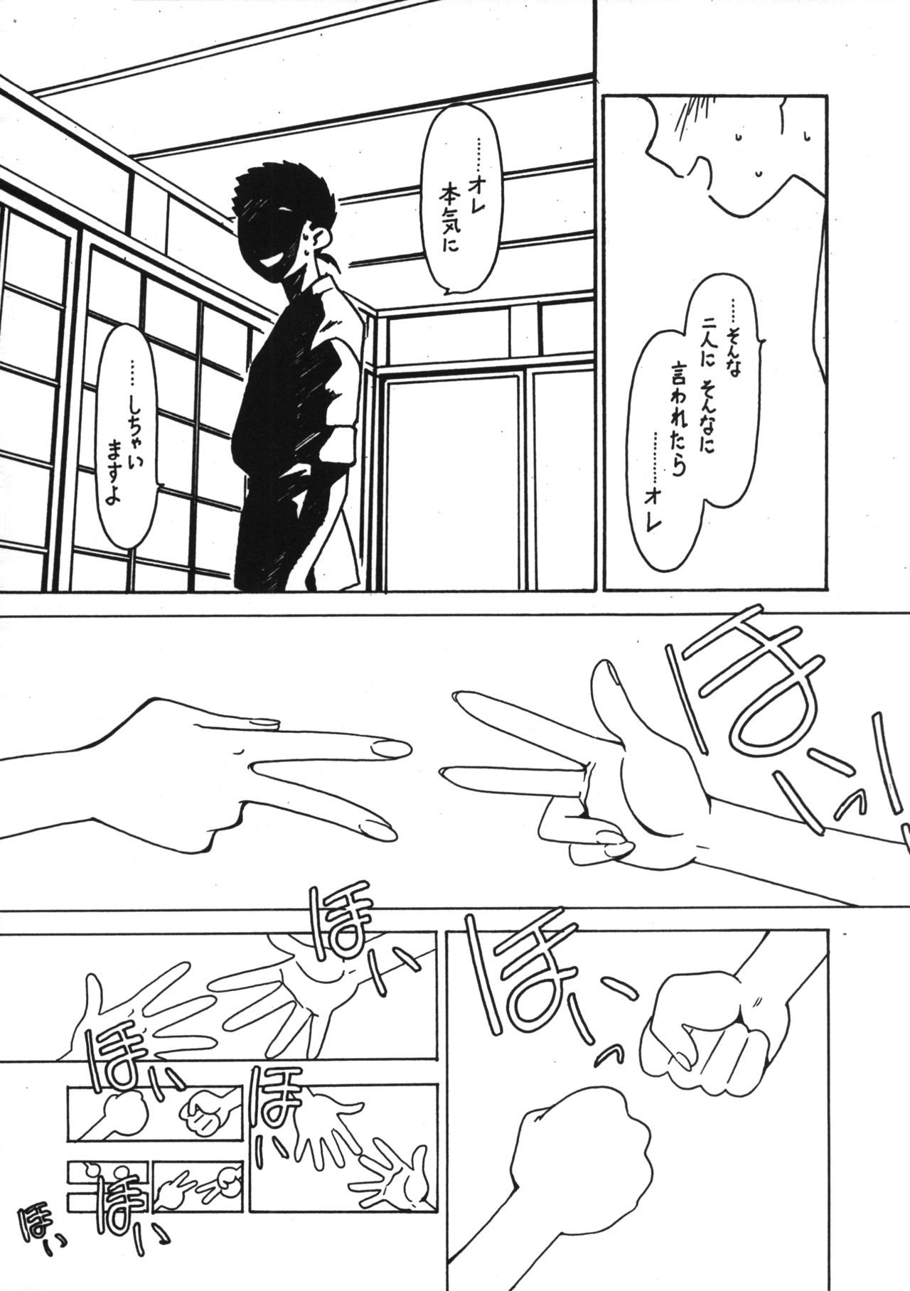 京閣志藤Vol。 11Junbigouバージョン3