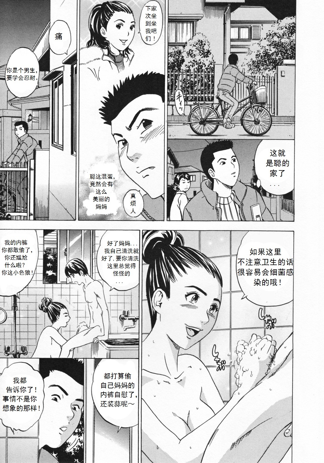 Mama to Oshiri to Koumon to ...-MomundGesäßundAnusch。 9