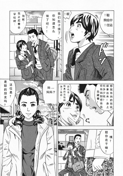 Mama to Oshiri to Koumon to ...-MomundGesäßundAnusch。 9