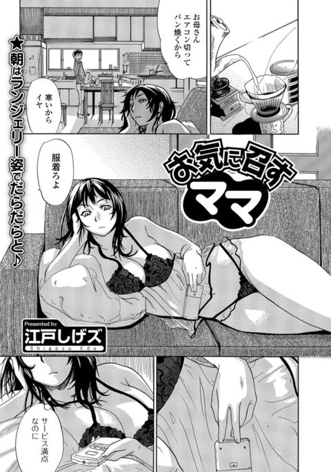 オキニメスママ